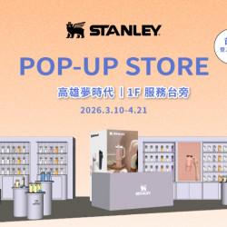 夢時代購物中心最新優惠 - STANLEY 夢時代限定快閃店