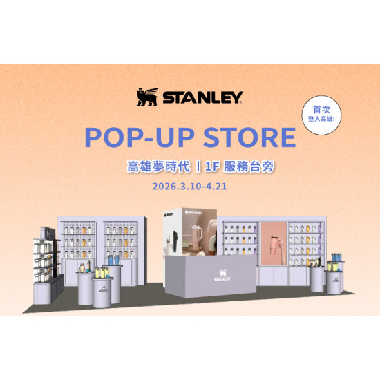 夢時代購物中心最新優惠 - STANLEY 夢時代限定快閃店