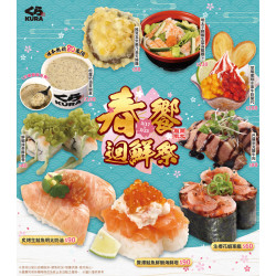 藏壽司優惠活動 - WOW~ 日本熱銷的松露奶油茶碗蒸即將開賣啦！