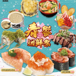 藏壽司優惠活動 - WOW~ 日本熱銷的松露奶油茶碗蒸即將開賣啦！