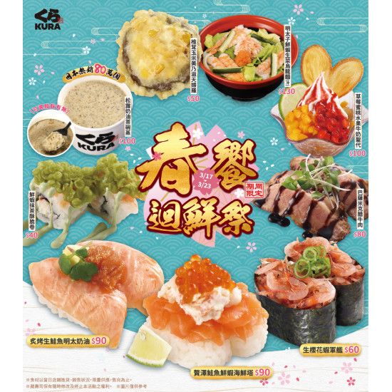 藏壽司優惠活動 - WOW~ 日本熱銷的松露奶油茶碗蒸即將開賣啦！