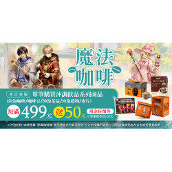 家樂福 - 魔法咖啡