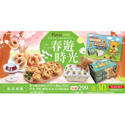 家樂福 - 春遊時光