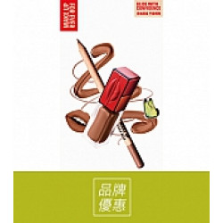 京站時尚廣場 - 《MAKE UP FOR EVER》新品上市