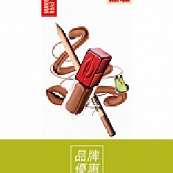 京站時尚廣場 - 《MAKE UP FOR EVER》新品上市