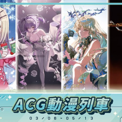 夢時代購物中心最新優惠 - 創Q SPACE ACG動漫列車