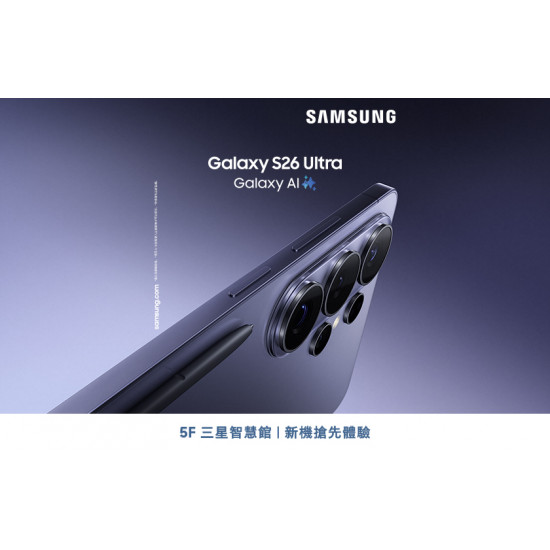 遠東百貨 - 【竹北】Galaxy S26 旗艦系列強勢登場✨