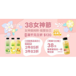 大苑子優惠活動 - ✨-38女神節｜女神級純粹-·-寵愛自己-✨