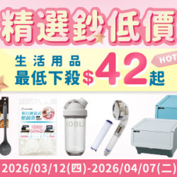 POYA寶雅 - HOT SALE 精選鈔低價