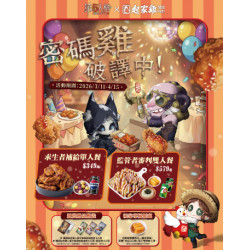 起家雞 - 密碼雞。破譯中！《第五人格》聯名合作來襲！