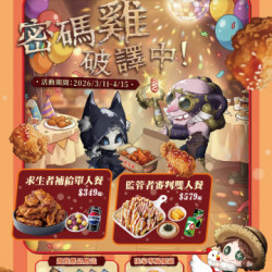 起家雞 - 密碼雞。破譯中！《第五人格》聯名合作來襲！