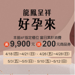 龍鳳呈祥好孕來 龍鳳呈祥好孕來