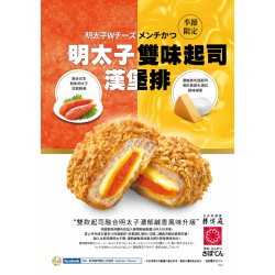 勝博殿 - 明太子雙味起司漢堡排~濃郁鹹香風味升級-1