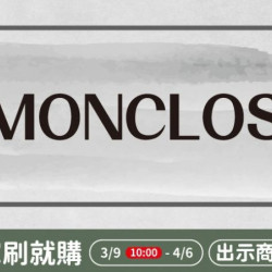 全家刷就購_MONCLOS香氛系列