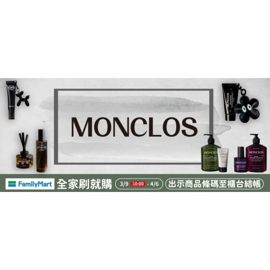 全家刷就購_MONCLOS香氛系列