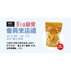 Big City 遠東巨城 - Big寵愛 會員來店禮