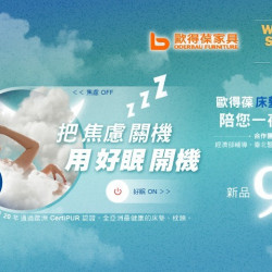 夢時代購物中心最新優惠 - 歐得葆新品享9折優惠