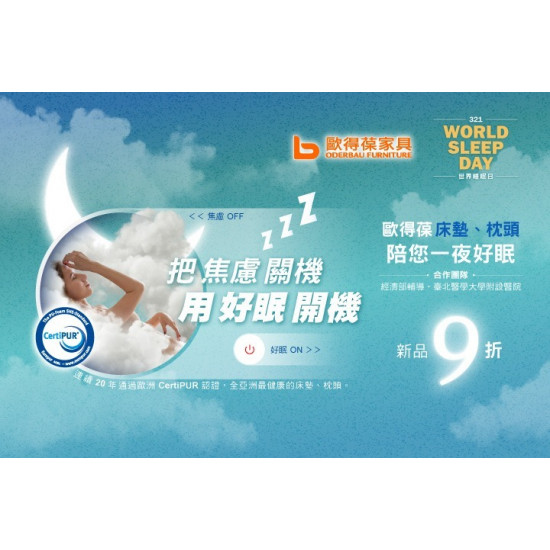 夢時代購物中心最新優惠 - 歐得葆新品享9折優惠