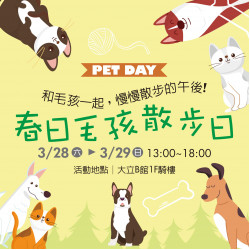 高雄大立 - 《週末限定》春日毛孩散步日