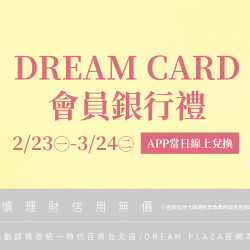 統一時代百貨 - 會員銀行禮