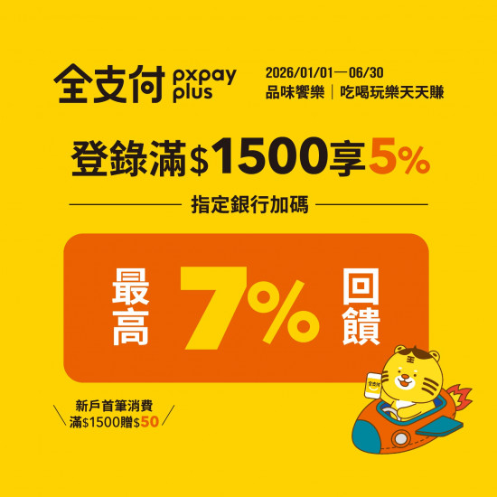 美麗華百樂園最新消息 - 全支付