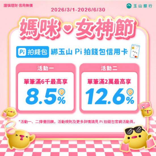 美麗華百樂園最新消息 - Pi拍錢包