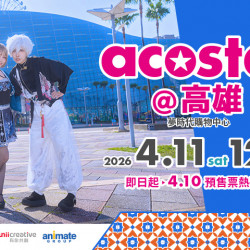 夢時代購物中心最新優惠 - 日本Cosplay專場acosta!首次登陸高雄