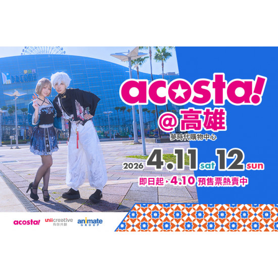 夢時代購物中心最新優惠 - 日本Cosplay專場acosta!首次登陸高雄