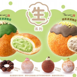 統一多拿滋 - 【新品登場】「生」系列獻雙茶風味！爆餡甜心融合濃郁茶香 2026/03/12
