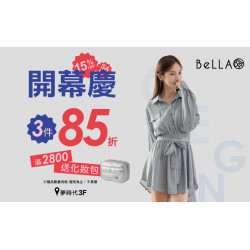 夢時代購物中心最新優惠 - BeLLA新櫃登場
