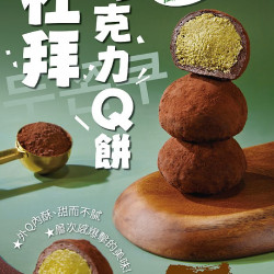 張員瑛超愛！85℃杜拜巧克力Q餅3/12全台開賣，NCTWISH來台開唱必吃