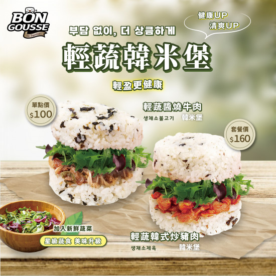 ? 蔬菜PLUS !! 健康PLUS !!