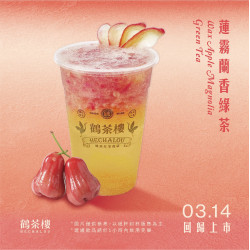\✧鶴✧/ 蓮霧蘭香綠茶—回歸第6年啦！｜3/14 回歸上市
