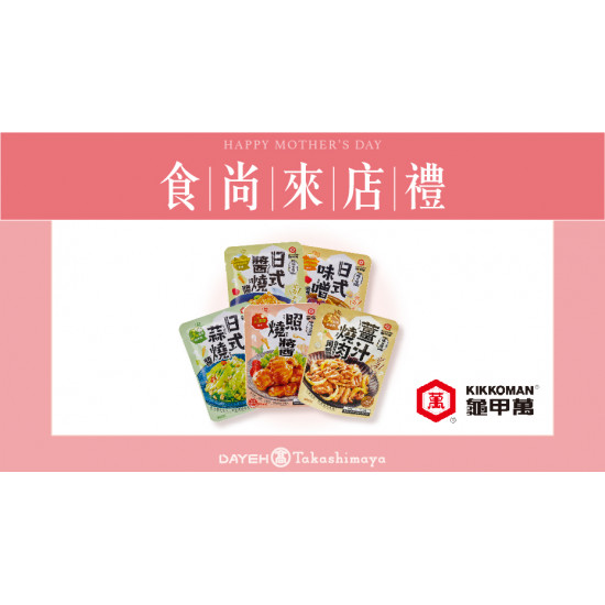 食尚來店禮-龜甲萬 日期：4/19(五)～4/25(四)地點：4F 聯合服務中心more..