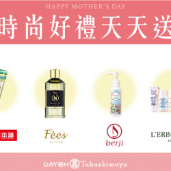 時尚好禮天天送日期：4/19(五)～5/12(日) 地點：4F 聯合服務中心more..