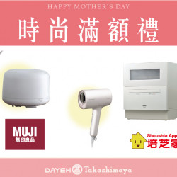 時尚滿額贈日期：4/19(五)～5/5(日) 地點：4F 聯合服務中心more..