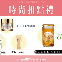 時尚扣點禮 日期：4/19(五)～5/12(日)地點：4F 聯合服務中心more..