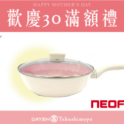 歡慶30 滿額禮（炒鍋）日期：5/10(五)～5/12(日) 地點：4F 聯合服務中心more..