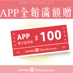 APP全館滿額贈日期：5/6(一)～5/12(日) 地點：全館(部分除外)more..