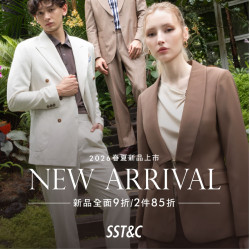 高雄大立 - SST&C | 春夏新品 正裝・重新定義