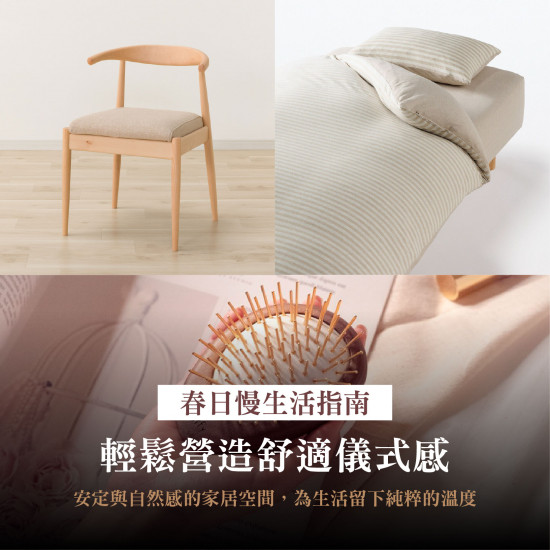 高雄大立 - 春日慢生活指南