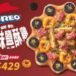 Pizza Hut 必勝客 優惠套餐 - $429 起 - OREO餅乾台味鹹酥雞