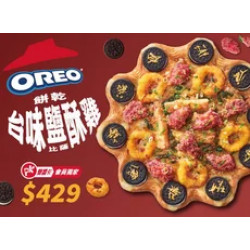 Pizza Hut 必勝客 優惠套餐 - $429 起 - OREO餅乾台味鹹酥雞