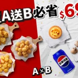 Pizza Hut 必勝客 優惠套餐 - - 副食買A送B / $69起
