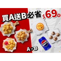 Pizza Hut 必勝客 優惠套餐 - - 副食買A送B / $69起