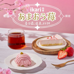 怡客最新優惠 - 春日最溫柔的甜