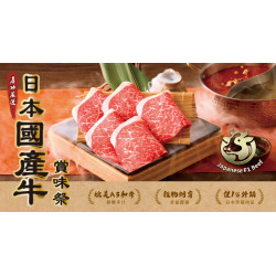 《日本國產牛賞味祭》3/20日本國產牛主餐全新登場