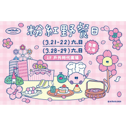 夢時代購物中心最新優惠 - 「粉紅野餐日」十週年！