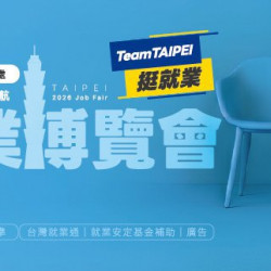 【#添好運 挺你就業 ✨ 好運上桌，機會到位！】