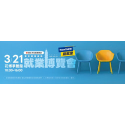 【#添好運 挺你就業 ✨ 好運上桌，機會到位！】